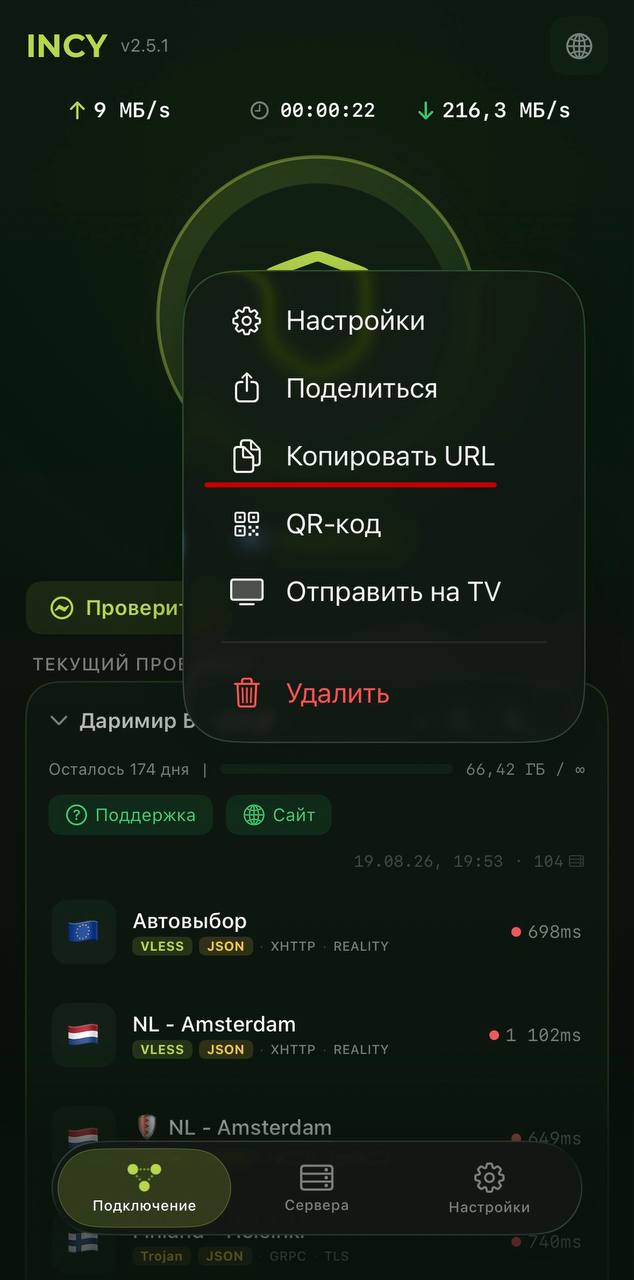 Шаг 2